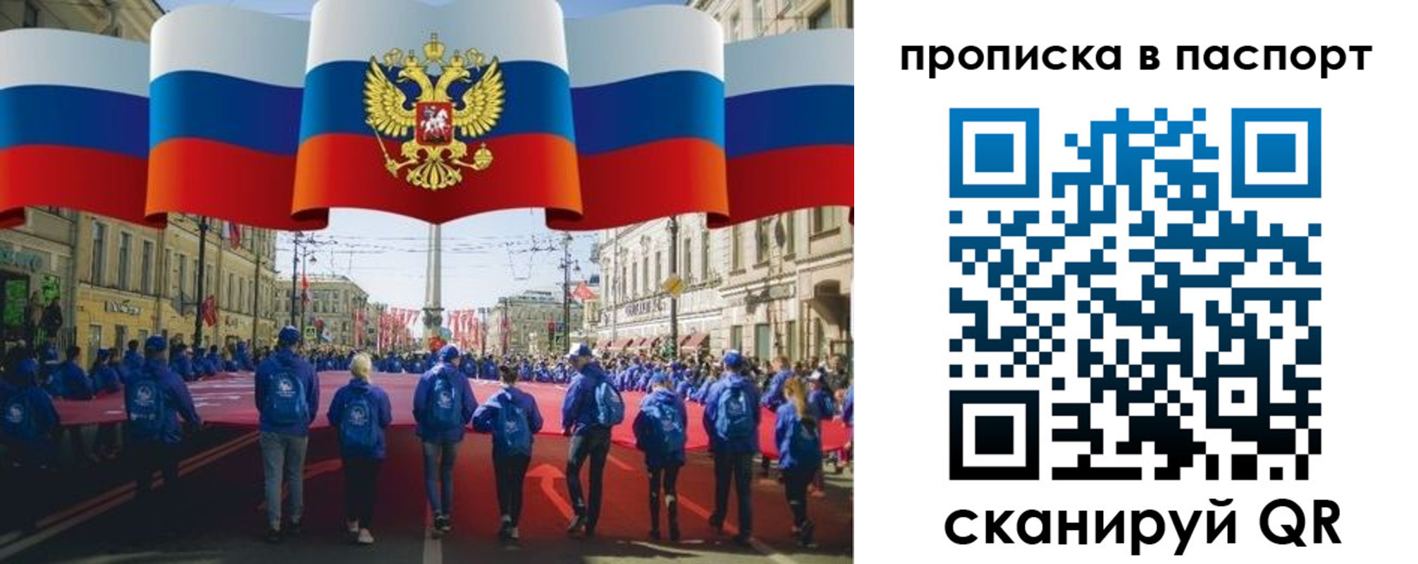 временная регистрация 2025 в Симе