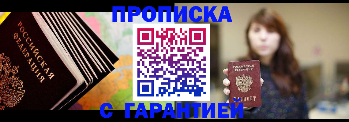 временная регистрация гарантия в Симе