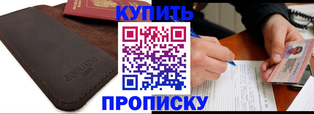 временная регистрация в Симе