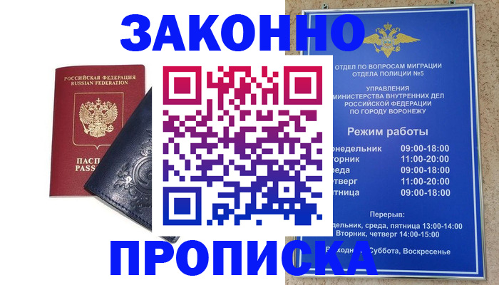 прописка поиск в Симе